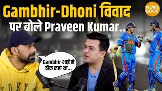 DhoniGambhir विवाद में Praveen Kumar ने Gautam Gambhir को बताया सही  NewsBook [upl. by Caines]