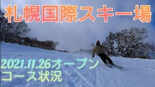 札幌国際スキー場オープン状況 [upl. by Baryram678]