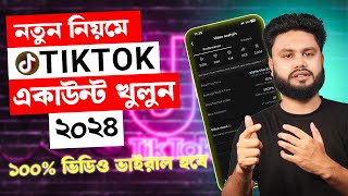 Tiktok account kivabe khulbo 2024  টিকটক আইডি কিভাবে খুলবো 2024 [upl. by Mychal]