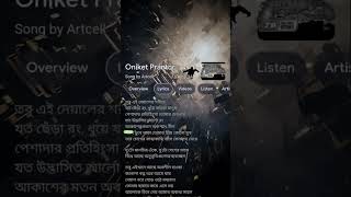 Oniket prantor  oniket prantor whatsapp status  oniketprantor [upl. by Arteid]