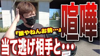 【加害者と直接交渉】当逃げ犯の自分勝手な言い分に対抗する会話術 [upl. by Lynea393]