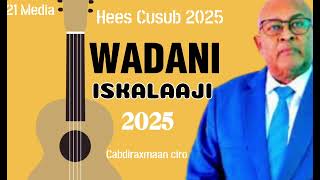 ISKALAAJI HEES XISIBIGA WADANI 2025 [upl. by Aij]