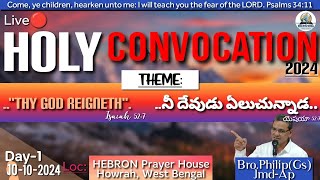 BEERSHEBAJMD  HOLY CONVOCATION  HOWRAHWEST BENGAL  10102024 [upl. by Hatnamas]