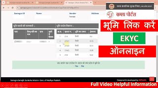 samagra id se khasra link kaise kare samagra id ekyc kaise kare समग्र आई डी में खसरा कैसे जोड़े [upl. by Angelina781]