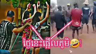 Funny លើកដៃឡើង🤣🤣RatanaFunny comedyfilms funnyshorts [upl. by Ahseei454]