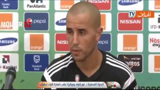 Algérie vs Côte dIvoire 1 3 Gourcuff et Bougherra Conférence de presse Après le match [upl. by Nosam]