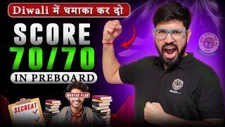 How to score 100 in Preboard exam  Class 12 [upl. by Krongold]