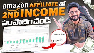 Amazon Affiliate Full Guide In Telugu By Sai Krishna  KarthikRaghavarapu [upl. by Mastrianni]