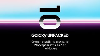 Презентация нового Samsung Galaxy [upl. by Hutner440]