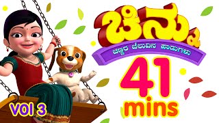 Chinnu Kannada Rhymes for Children Vol 3 [upl. by Ecnerewal]