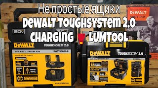 Ящики с сюрпризом DeWALT Toughsystem 20 [upl. by Harmony]