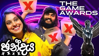 Game Awards  ඡන්දය [upl. by Polloch]