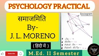 Practical समाजमिति Sociometry in Hindi med practical sociometry luexam educationalunnati [upl. by Nnyllaf457]