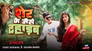 video शेर के जैसे दहाड़ब  Sanjay Sultanpuriya  Official Songs  New Awadhi Song 2024  trending [upl. by Attelrac700]