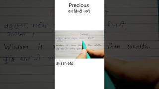 Precious meaning in hindi shorts spelling [upl. by Farlay165]