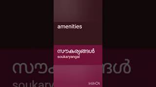 Amenities Pronunciation And meaning in malayalam [upl. by Novehs534]