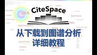 【Citespace】从下载到图谱分析 详细教程 CNKI和WOS为例 [upl. by Gratia]