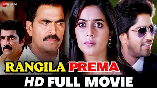 Rangila Prema  Full Movie HD  Allari Naresh Poorna Sayaji Shinde  Full Odia Movie 2011 [upl. by Rebor]