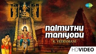 Nalmuthu Maniyodu  Tamil Devotional Video Song  K Veeramani  Ayyappan Songs [upl. by Illyes593]