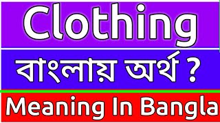 Clothing Meaning In Bengali  Clothing Meaning In Bangla  Clothing Mane Ki  Clothing Ortho Ki [upl. by Juana993]