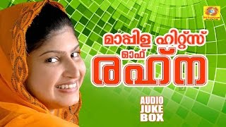 Malayalam Oppana Songs Mp3  Malayalam Mappila Songs 2017  Old Malayalam Mappila Songs Mp3 [upl. by Maletta282]