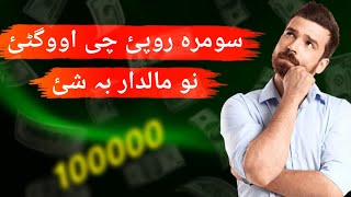 What is wealth  How to become rich man [upl. by Zampino104]