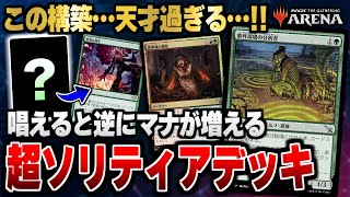 【MTGアリーナ】最新オリジナルデッキが続々登場！！ 視聴者とスタンダードで対戦【視聴者対戦会】 [upl. by Channa]