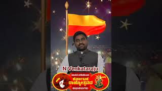 Happy kannada rajyotsava [upl. by Ecirb560]