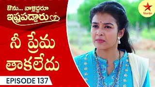 Avunu Valliddaru Istapaddaru  Episode 137 Highlight 3  Telugu Serial  Star Maa Serials  Star Maa [upl. by Eednar]