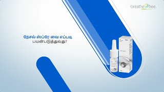 How to use a Nasal Spray Tamil [upl. by Attesor]