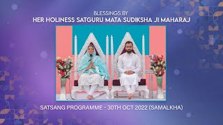 Satguru Mata Sudiksha Ji Maharaj  Discourse  Samalkha  Sant Nirankari  Universal Brotherhood [upl. by Adamok]