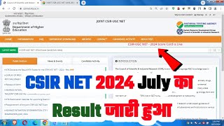 🔴 CSIR NET Score Card 2024 CSIR NET Result 2024 Kaise Dekhe How to Check CSIR UGC NET 2024 Download [upl. by Nolak]