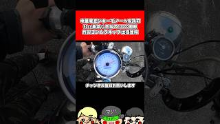 中国産50ccエンジンが13000回転回るバイク？無免許＆ノーヘルでの乗れる安全性皆無な乗り物に乗れますか？shots 納車 バイク [upl. by Acey996]