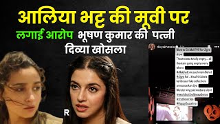 Divya Khossla Alia Bhatt Controversy  ‘Fake’ Jigra Box Office Collection NEWS [upl. by Anelehs]