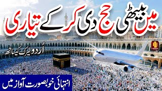 Hajj di kar ke tayari  Lyrics Urdu  Naat  Naat Sharif  i Love islam [upl. by Cruce]