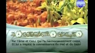 Islam  Coran  Sourate 91  ACHCHAMS LE SOLEIL  Arabe soustitré FrançaisArabe [upl. by Quinton]