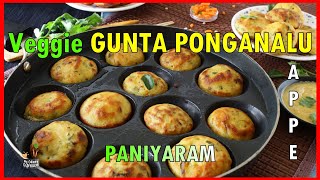 Vegetable Gunta Ponganalu  Masala Paniyaram  Spicy Appe  How to make Ponganalu at Home [upl. by Un]