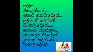 ආඝාතාත්මක ජන ගී ඔළිඳ කෙළිය [upl. by Dalia]