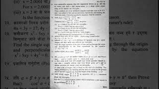 Optional Math  Class 10  Marking Scheme of SEE Board Questions 2080  Set A [upl. by Nida100]