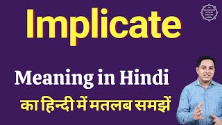 Implicate meaning in Hindi  Implicate ka matlab kya hota hai [upl. by Cookie46]