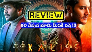 Kali Movie Review Telugu  Kali Review Telugu  New Telugu Theatre Movie  Maha MiniTV [upl. by Garzon]