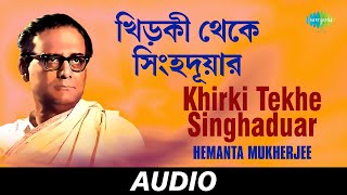 Khirki Tekhe Singhaduar  Stree  Hemanta Mukherjee  Nachiketa Ghosh  Audio [upl. by Nyletac]