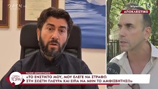 Μουζουράκης «Το ένστικτο μου έλεγε να στραφώ στην σωστή πλευρά και δεν το αμφισβήτησα»  OPEN TV [upl. by Yllaw526]