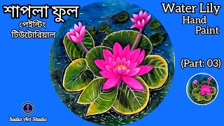 Easy Water Lily Drawing  Draw a Water Lily in 5 Minutes with This Easy Tutorial  শাপলা ফুল আঁকা [upl. by Annaj]