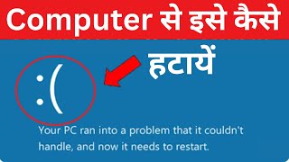 your pc ran into a problem and needs to restart  blue screen error windows 10 [upl. by Jennica]