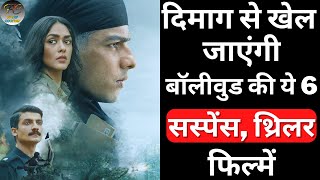 Top 6 Best Bollywood Mystery Suspense Thriller Movies  Crime Thriller Hindi Movies  Part 19 [upl. by Rutra]