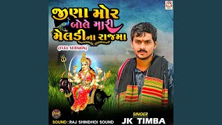 Jina Mor Bole Mari Meldi Na Raj Ma Full Version [upl. by Gnos]