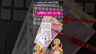 माँ लक्ष्मी को अनदेखा न करे lakshmi lakshmipuja laxmi [upl. by Seton]