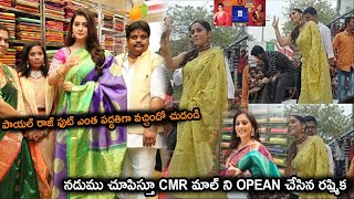 Heroine Payal Rajput amp Rashmi Gautam Grand Oeapning to CMR Shopping Mall at Proddatur [upl. by Ennayoj896]