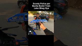 Scooty Police par Bacha Bullet Train leke Bhag Gya shorts trending shortvideo [upl. by Myers]